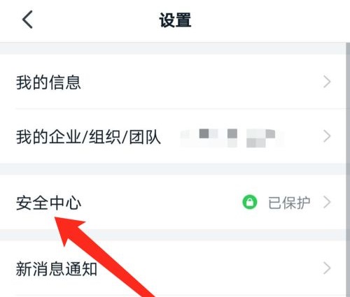 釘釘問題反饋在哪里詳細(xì)介紹