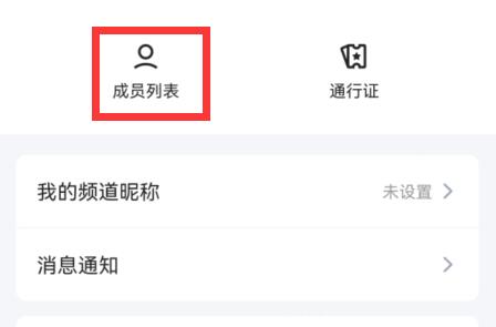 qq頻道人數(shù)上限升級教程