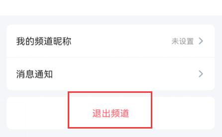 qq頻道內(nèi)測關(guān)閉教程