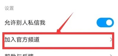 qq頻道創(chuàng)建頻道教程