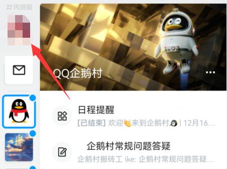 qq頻道創(chuàng)建頻道教程
