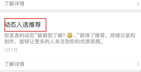 微信視頻號(hào)瀏覽量包括自己瀏覽嗎介紹