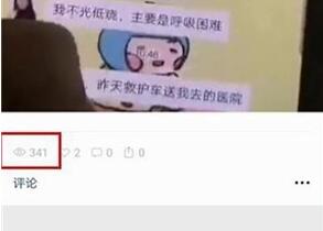 微信視頻號(hào)瀏覽量計(jì)算方法
