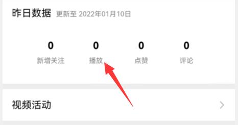 微信視頻號(hào)瀏覽量計(jì)算方法