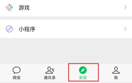 微信視頻號開通教程