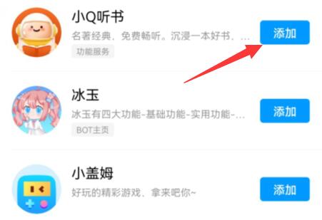 qq頻道機(jī)器人申請教程