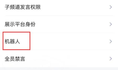 qq頻道機(jī)器人申請教程