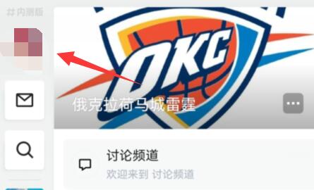 qq頻道隱藏年齡設(shè)置教程