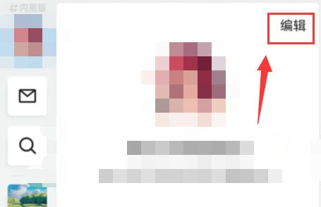 qq頻道隱藏年齡設(shè)置教程
