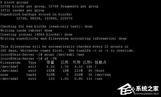 Linux如何分區(qū)？Linux 分區(qū)命令是什么？