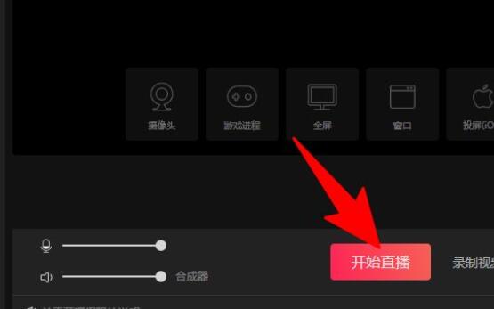 抖音電腦版直播詳細(xì)教程