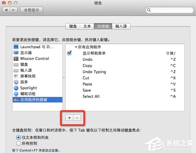 Mac OS系統(tǒng)快捷鍵使用小技巧