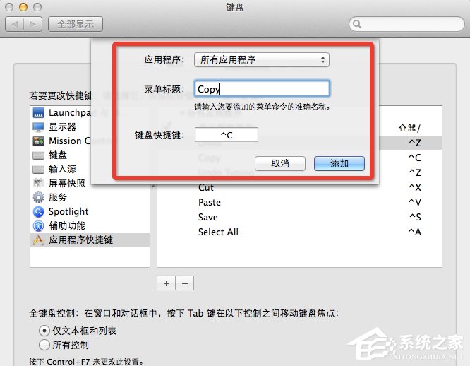 Mac OS系統(tǒng)快捷鍵使用小技巧
