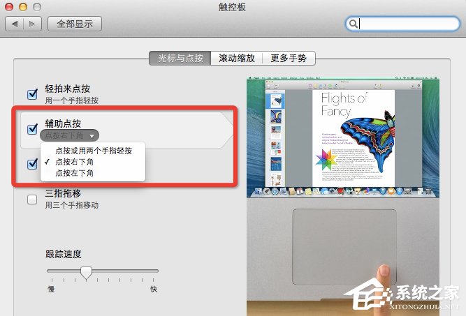 Mac OS系統(tǒng)快捷鍵使用小技巧