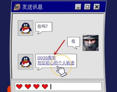 qq2022個(gè)人軌跡查詢(xún)