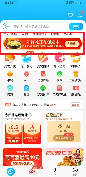 餓了么年度報(bào)告2021怎么看