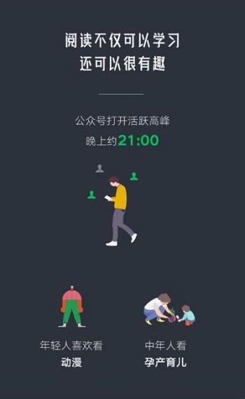 微信年度報(bào)告怎么生成2021