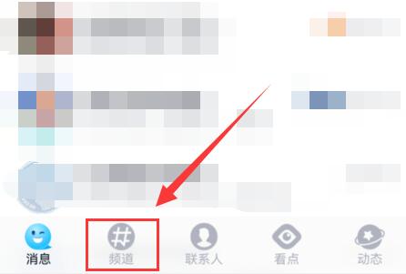 qq頻道創(chuàng)建申請(qǐng)問(wèn)卷教程