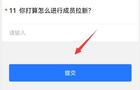 qq頻道創(chuàng)建申請(qǐng)問(wèn)卷教程