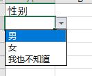 excel下拉菜單內(nèi)容跟著變?cè)O(shè)置方式