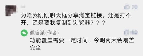 微信可以打開(kāi)外部鏈接了 微信可打開(kāi)淘寶抖音了