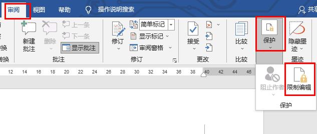 word內(nèi)容被鎖定無法進行修改解開方法