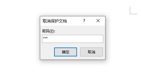 word內(nèi)容被鎖定無法進行修改解開方法