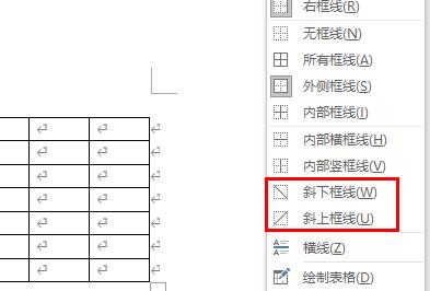 word表格斜線(xiàn)一分為二打字方法