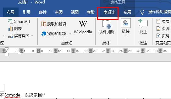word表格斜線(xiàn)一分為二打字方法
