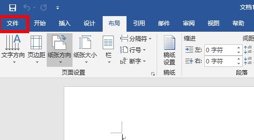 word簡歷模板位置詳細(xì)介紹