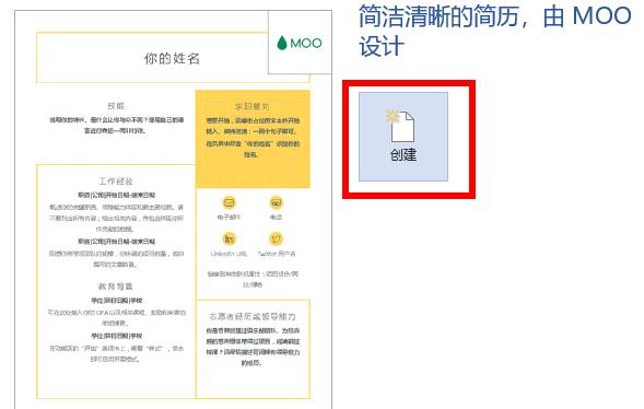 word簡歷模板位置詳細(xì)介紹