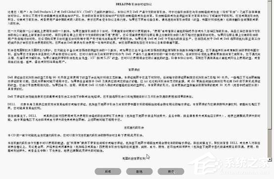 戴爾DELL服務器是如何安裝Win2003系統的？