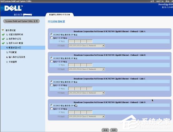 戴爾DELL服務器是如何安裝Win2003系統的？