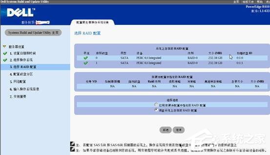 戴爾DELL服務器是如何安裝Win2003系統的？
