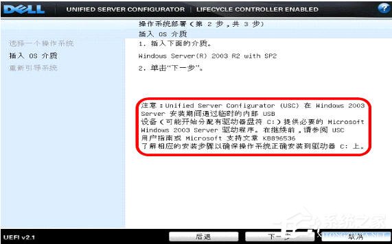 戴爾DELL服務器是如何安裝Win2003系統的？