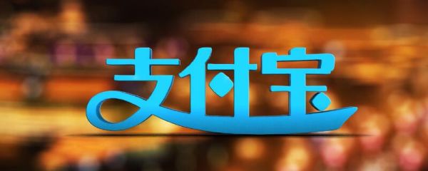 支付寶提現特權2萬額度是怎么回事 支付寶里面的提現特權2萬是什么意思