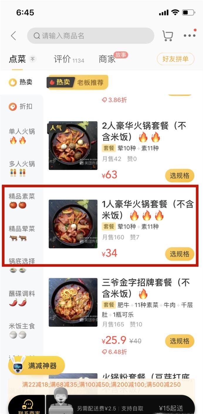 美團外賣津貼聯(lián)盟怎么使用更劃算