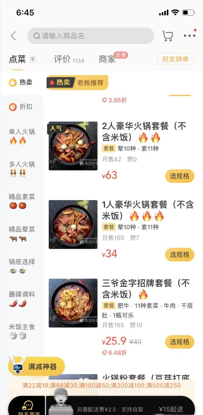 美團外賣津貼聯(lián)盟怎么使用更劃算