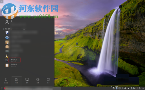 linux關(guān)閉kde自動(dòng)鎖屏功能的方法