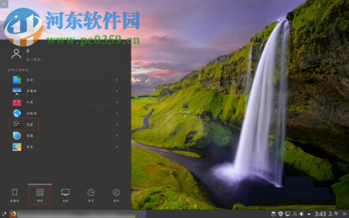 linux關(guān)閉kde自動(dòng)鎖屏功能的方法