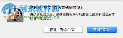 mac系統語言改成英文？mac修改系統語言的方法