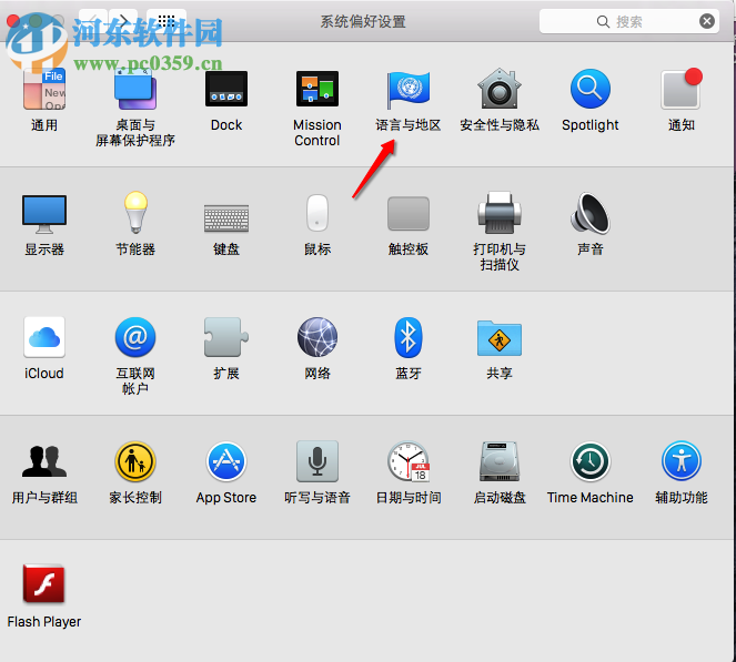 mac系統語言改成英文？mac修改系統語言的方法