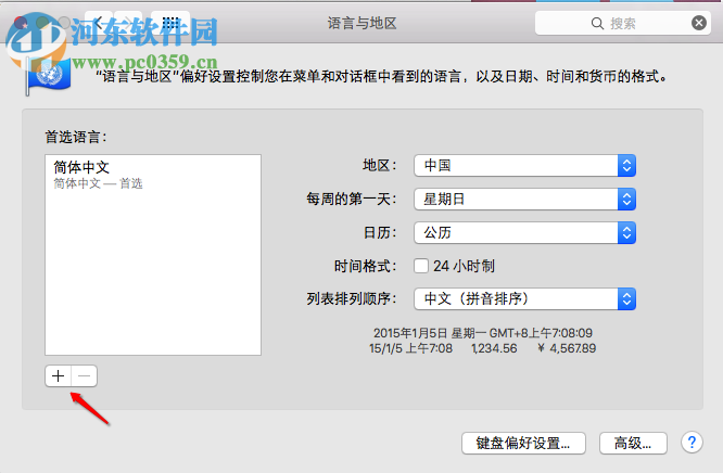 mac系統語言改成英文？mac修改系統語言的方法