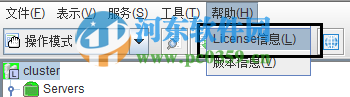 Linux系統下注冊SureHA軟件的方法