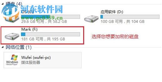 win 8 Bitlocker驅動器怎么加密？Bitlocker驅動器加密方法