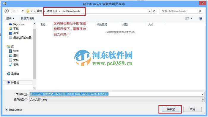 win 8 Bitlocker驅動器怎么加密？Bitlocker驅動器加密方法