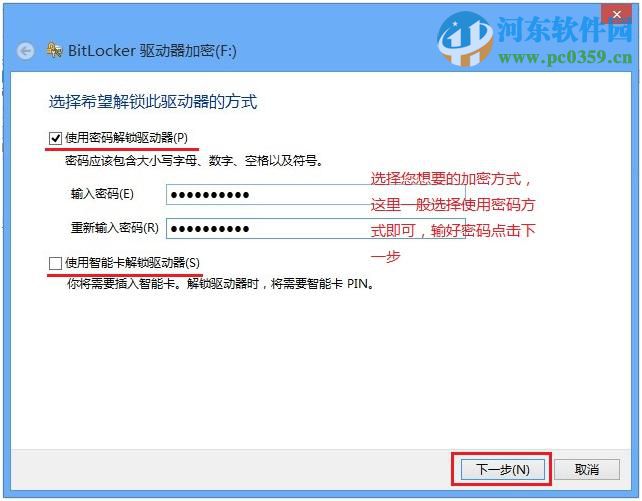 win 8 Bitlocker驅動器怎么加密？Bitlocker驅動器加密方法