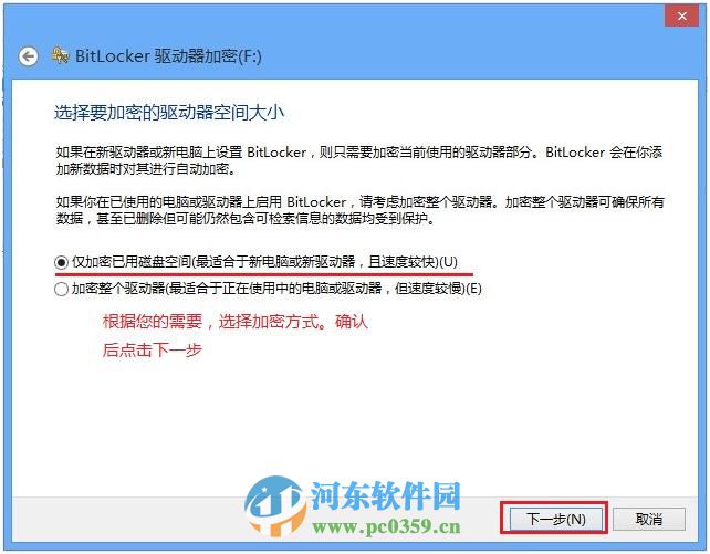 win 8 Bitlocker驅動器怎么加密？Bitlocker驅動器加密方法