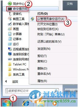 win 8 Bitlocker驅動器怎么加密？Bitlocker驅動器加密方法
