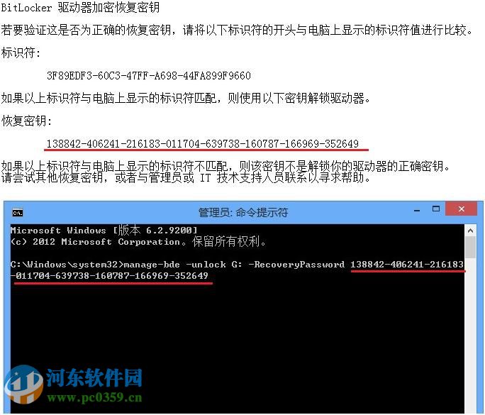 win 8 Bitlocker驅動器怎么加密？Bitlocker驅動器加密方法
